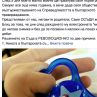 Бебето на Ирина Тенчева осъди жълт сайт