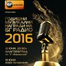 Номинации за Годишни Музикални Награди на БГ Радио 2016