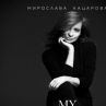 Мирослава  Кацарова представя My Cinema