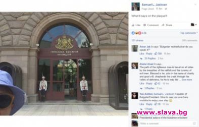 Самюел Джаксън си прави селфи в София 