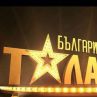 Скандали след финала на „България търси талант”