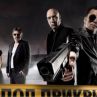 Фенове на „Под прикритие” с култов сюжет за шести сезон