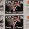 Появи се пощенска марка с лика на д-р Енчев 