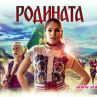 Веси Бонева с послание към българите
