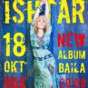 Ищар с нов албум на 18 октомври в София
