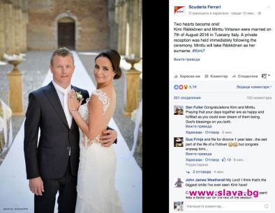 Кими Райконен се ожени за модел