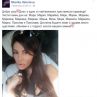  Моника Валериева размята гръд на Богородица