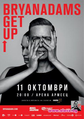 Брайън Адамс помага на български деца в риск