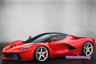 Ferrari прави още едно LaFerrari - благотворително