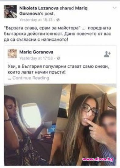 Николета осъди Богданска: Бързата слава, срам за майстора