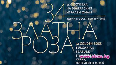 Раздадоха наградите Златна Роза 2016