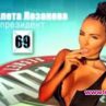 НиЛо става президент