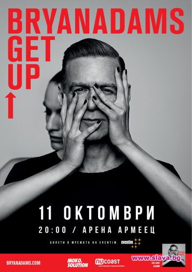 Брайън Адамс избира десетима българи