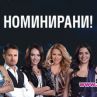 Тази вечер стават ясни финалистите във VIP Brother 2016