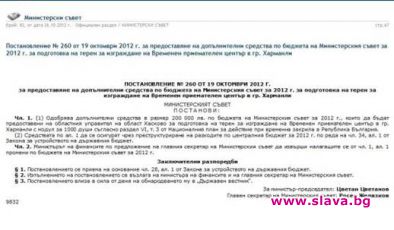 Борисов е решил лагерът да е в Харманли