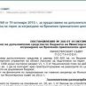 Борисов е решил лагерът да е в Харманли