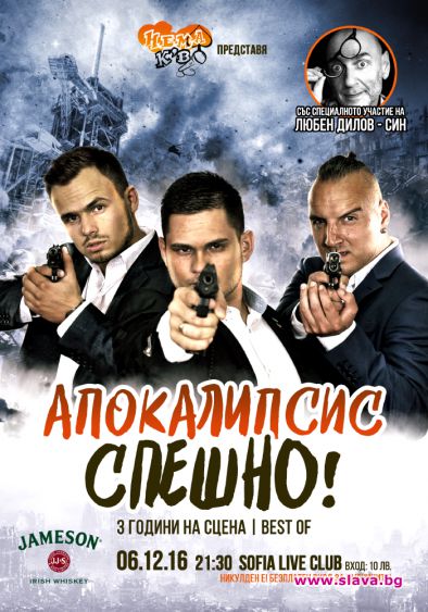 Момчетата от 