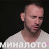 Наско Месечков възпя срама от миналото