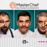 MasterChef се завръща през февруари
