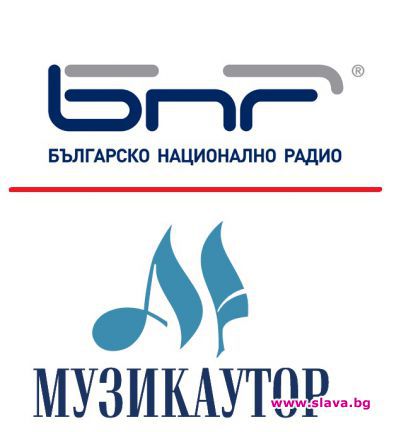 САЩ и Великобритания подкрепиха Музикаутор