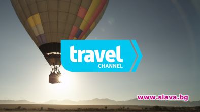 Travel Channel вече и на български
