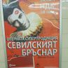 СЕЛСКА ЧЕСТ