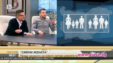Смени жената тръгва през март