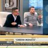 Смени жената тръгва през март