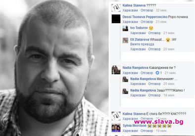 Шок! Почина Роро Кавалджиев