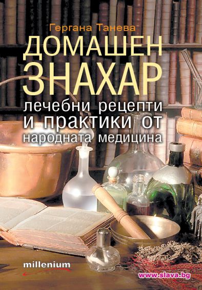 Излезе книга с рецептите на руския Петър Дънов