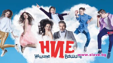 Новият сериал на Нова: страшна мъка, вместо комедия