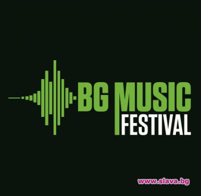 Огромен интерес към първия BG MUSIC FESTIVAL