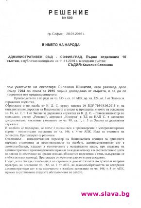 Защо НАП-Сф върна 1,4 млн. фиктивно ДДС с 50% миза