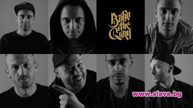 Bobo & The Gang пуснаха най-новата си песен „Не знам“
