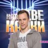 Джаферович ще е Backstreet Boys в Капките 