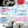 8 години Гранд хотели