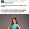 Мисис България Мариана Маринова с договор за работа в Ms&Mrs Earth