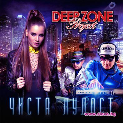 Deep Zone със световен рекорд