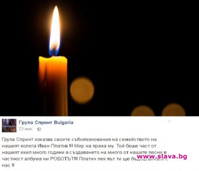Почина БГ музикант