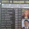 Сарелска с 15 бона заплата