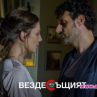 Вездесъщият с премиера наесен