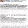  Ваня Червенкова с гневен пост срещу бившия мъж на Рени