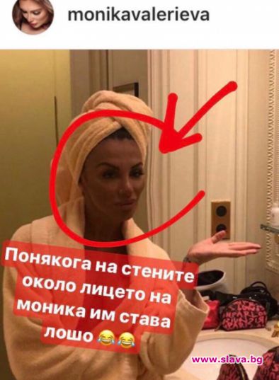 Моника изкърти стените в банята