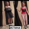 Тита се оказа джобно гадже, показа трътлести бедра