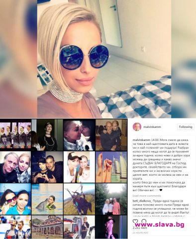 Цвети Стоянова: 14 юни е най-щастливата дата в живота ми