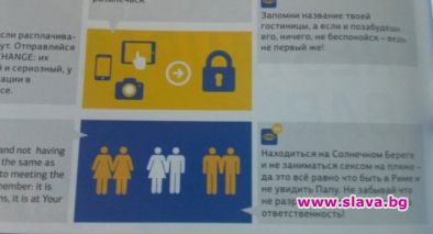 Брошура учи туристите как да се напиват и да правят секс на Слънчака