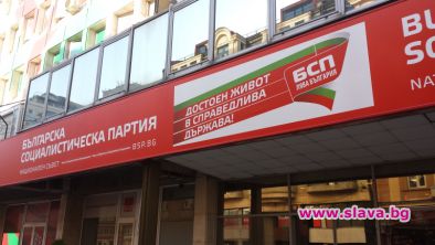 БСП осъжда всеки акт на вандализъм