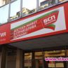 БСП осъжда всеки акт на вандализъм