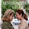 Катрин Деньов отново на екран