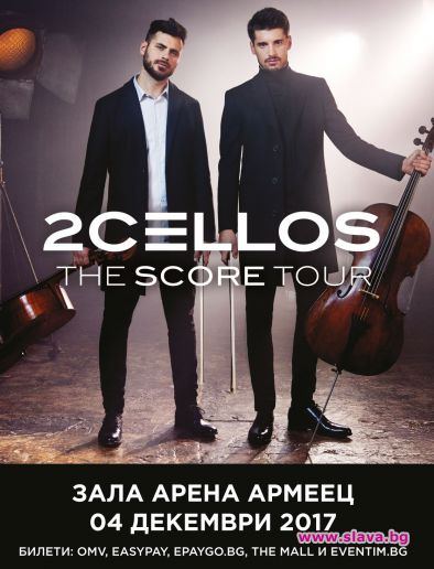 Италианки предлагат брак на 2CELLOS